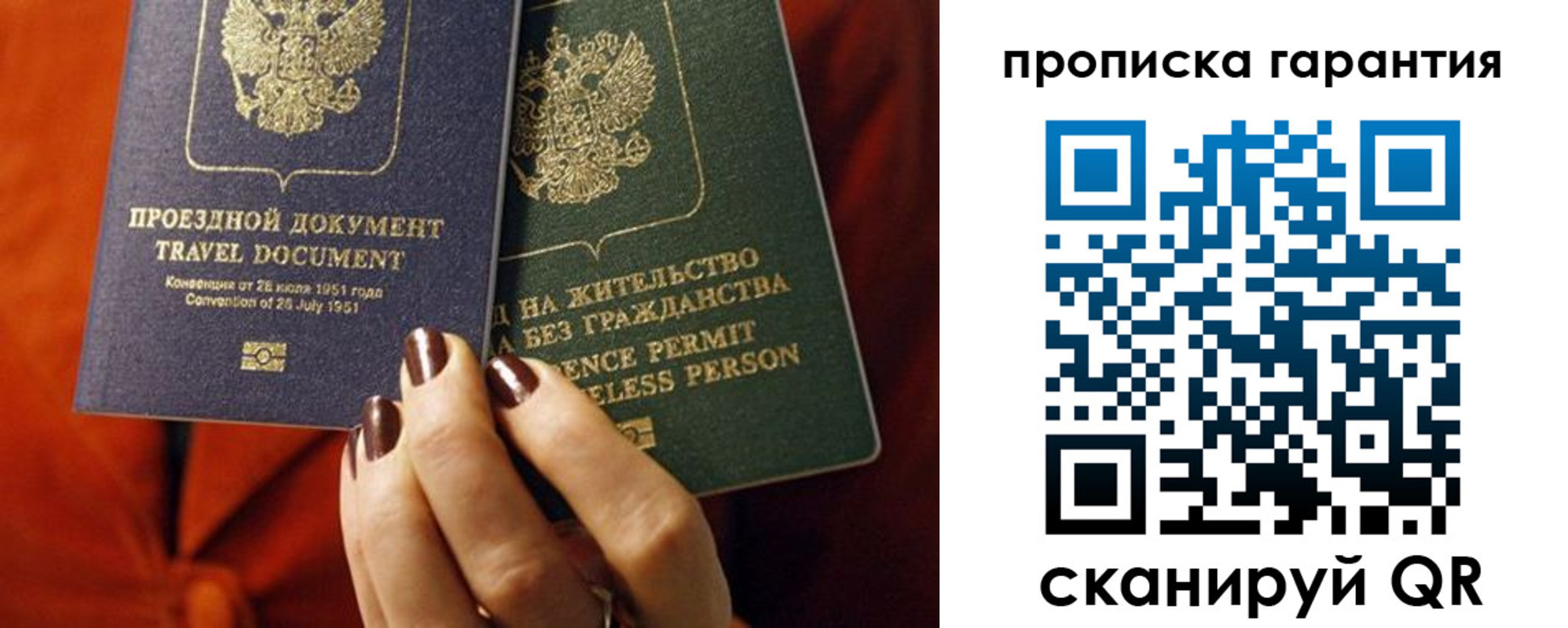 прописка регистрация в Ершове