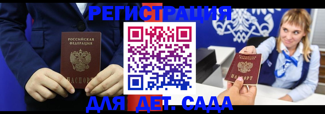 временная регистрация в квартире в Ершове