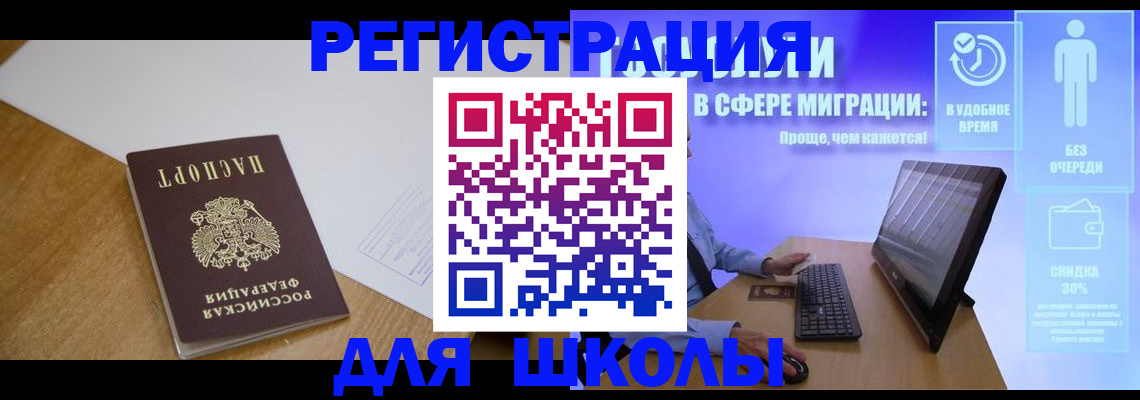 временная регистрация надежно в Ершове